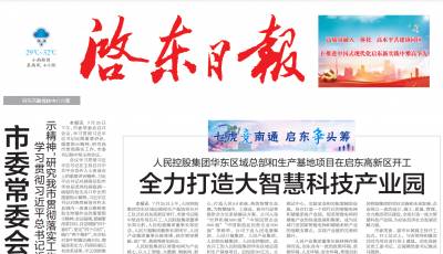 启东日报登报联系电话