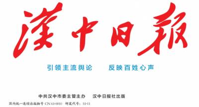 汉中日报登报挂失