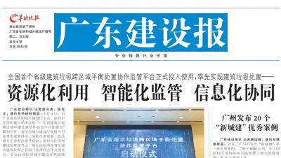 广东建设报登报挂失