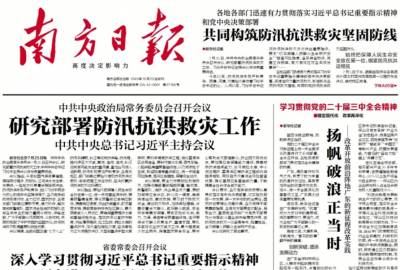 南方日报登报挂失
