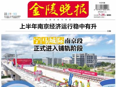 金陵晚报登报挂失