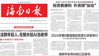 海南日报登报挂失