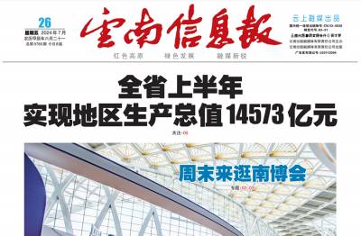 云南信息报登报挂失
