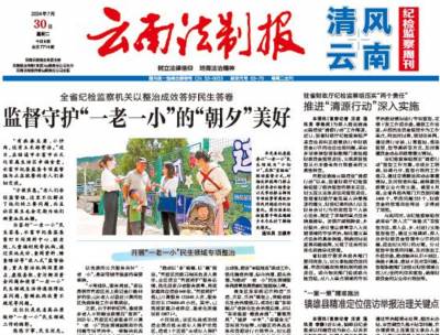 云南法制报公告登报热线