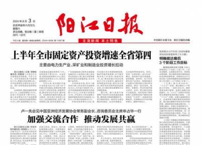 阳江日报登报联系电话