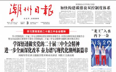 潮州日报登报挂失