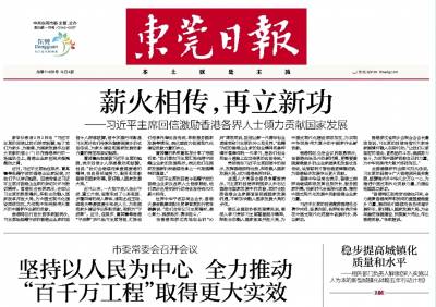 东莞日报登报遗失声明