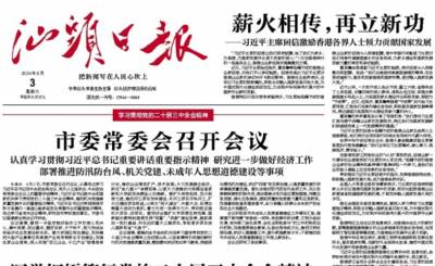 汕头日报登报挂失