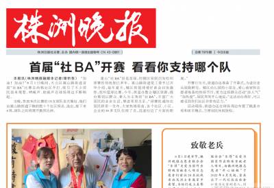 株洲晚报登报挂失