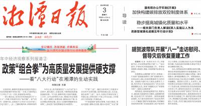 湘潭日报登报挂失