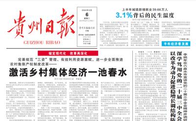 贵州日报登报遗失声明