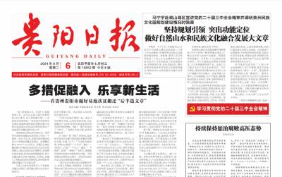 贵阳日报登报挂失