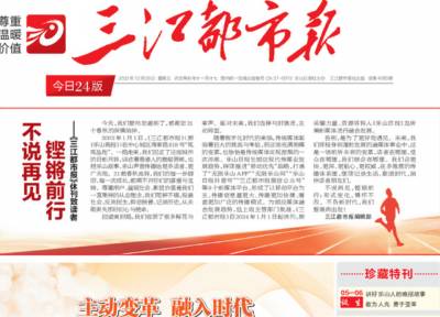 三江都市报登报遗失声明