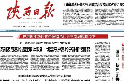 陕西日报登报挂失