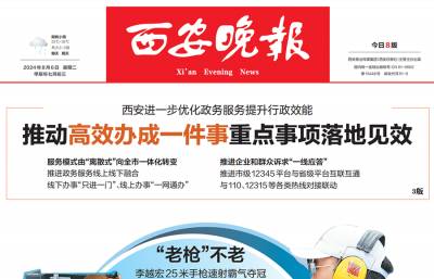 西安晚报登报挂失