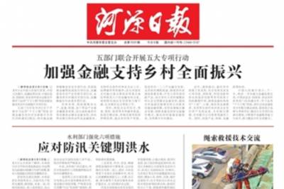 河源日报登报挂失