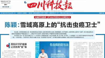 四川科技报登报挂失
