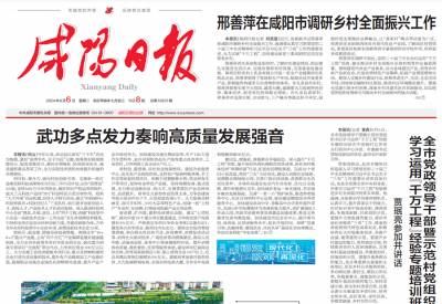 咸阳日报登报挂失