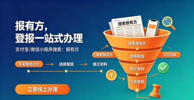 新京报登报需要多少钱？北京办理流程详解